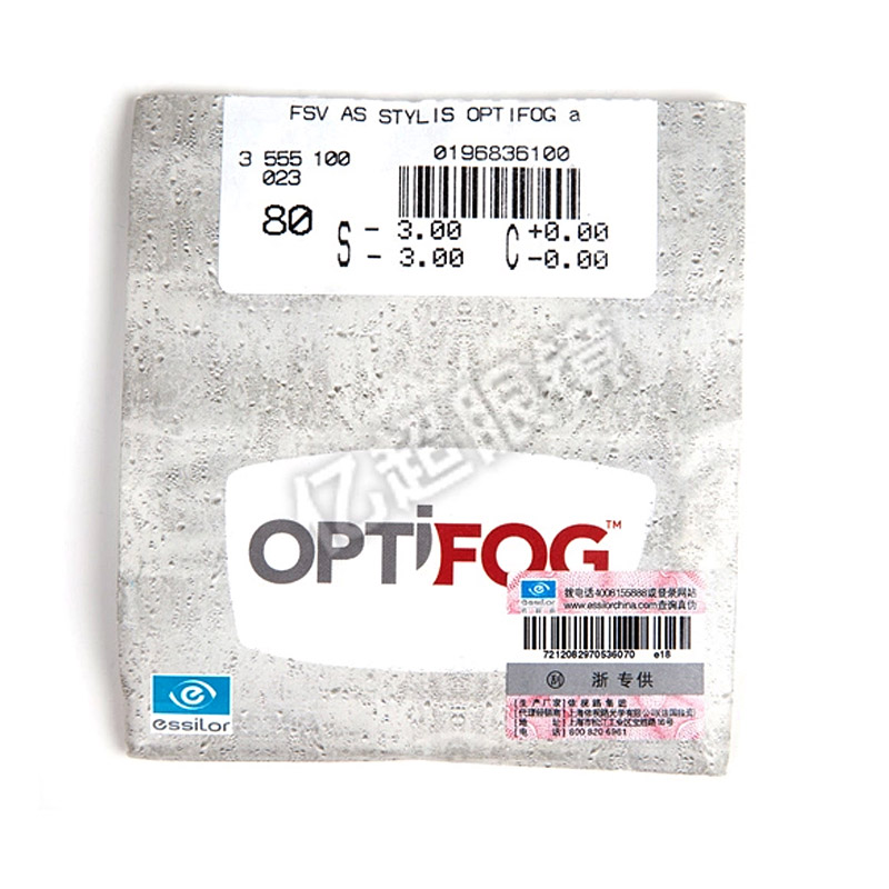 依視路1.665依視美非球面防霧近視眼鏡片