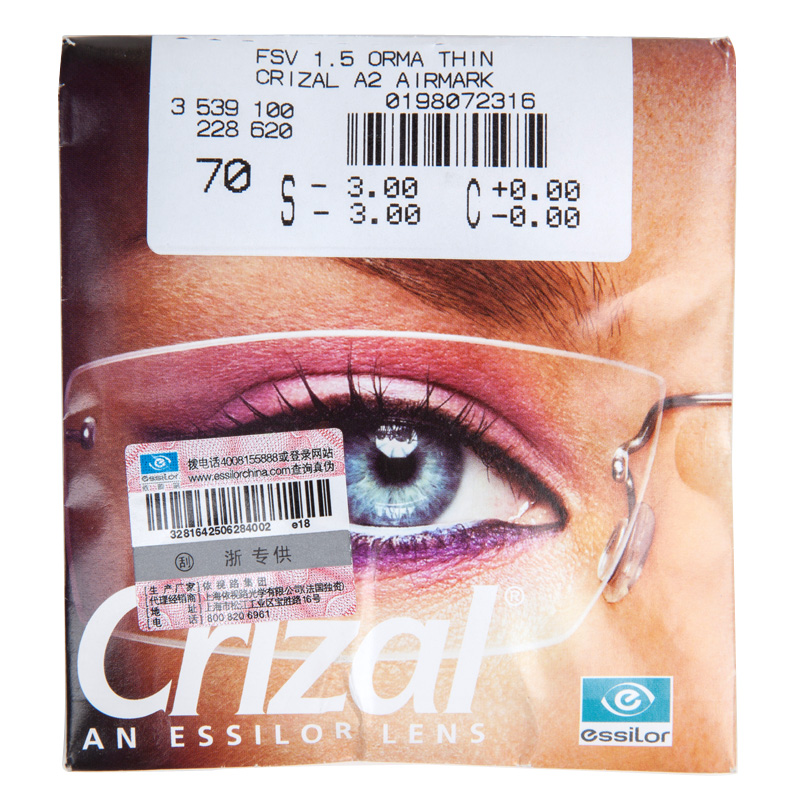 依視路1.502球面鉆晶A3近視鏡片