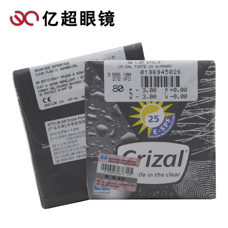 依視路1.665依視美鉆晶A3非球面近視眼鏡片