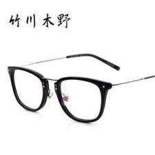 竹川木野  Z1607眼鏡框  C03  黑框槍腿