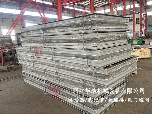 矩形風(fēng)道補償器 矩形風(fēng)道補償器